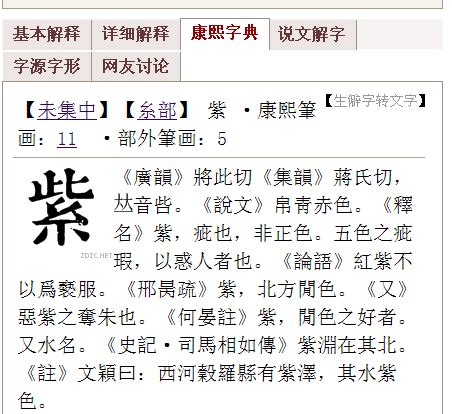 彣 意思 名字|「彣康熙字典笔画」彣字五行属什么,彣字起名的寓意含义